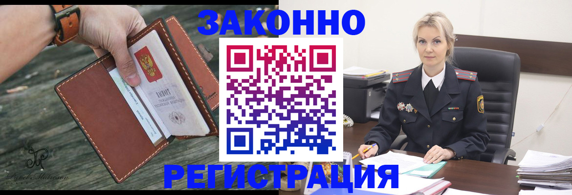 прописка штамп в Калужской области