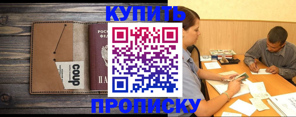 прописка для кредита в Калужской области