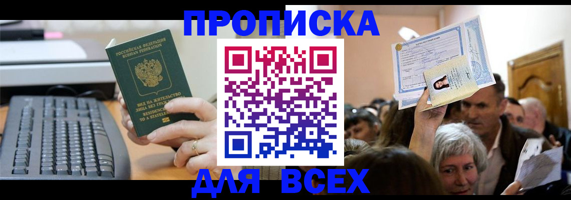прописка гарантия в Калужской области