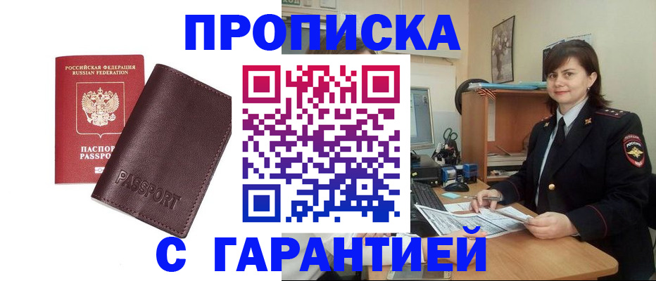 временная регистрация гарантия в Калужской области