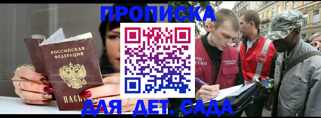 временная регистрация купить в Калужской области