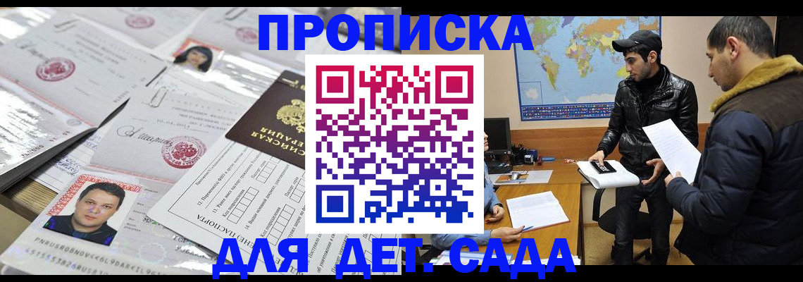временная регистрация законно в Калужской области