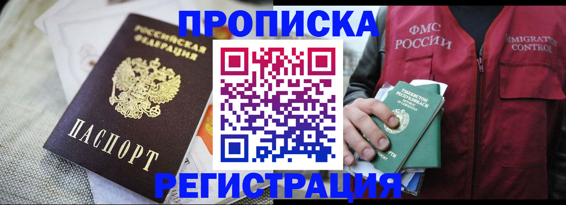 временная регистрация в квартире в Калужской области